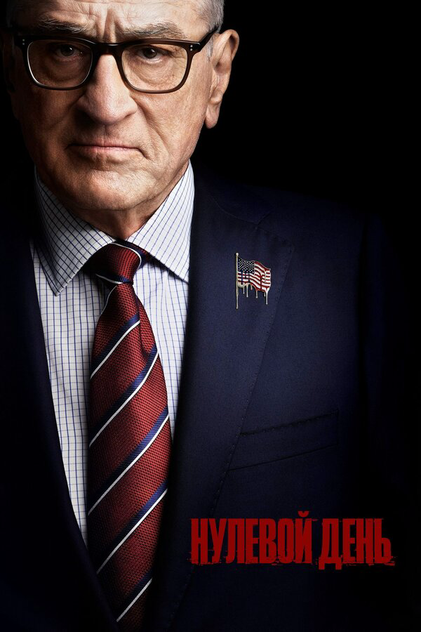 Постер сериала